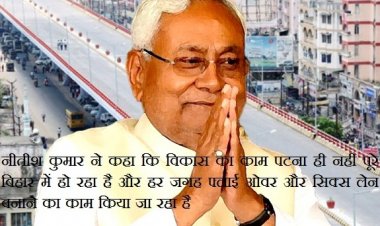 मुख्यमंत्री नीतीश कुमार ने आर ब्लॉक दीघा सिक्स लेन का किया उद्घाटन