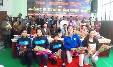 स्व. अशोक सिंह के जन्मोत्सव के अवसर पर Sports ब्रांड पी आर एस 22 के तत्वाधान में खेल सम्मान समारोह का आयोजन किया गया |