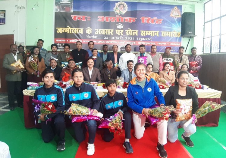 स्व. अशोक सिंह के जन्मोत्सव के अवसर पर Sports ब्रांड पी आर एस 22 के तत्वाधान में खेल सम्मान समारोह का आयोजन किया गया |