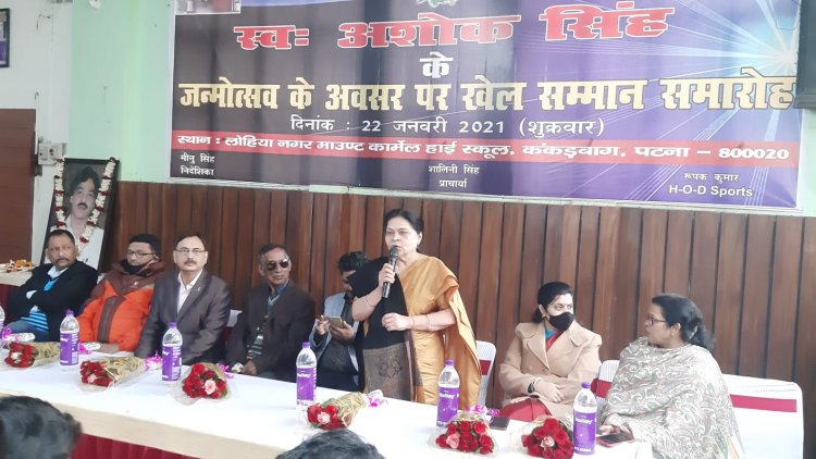 स्व. अशोक सिंह के जन्मोत्सव के अवसर पर Sports ब्रांड पी आर एस 22 के तत्वाधान में खेल सम्मान समारोह का आयोजन किया गया |