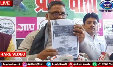 Pappu Yadav Live प्रेस कॉन्फ्रेंस, पटना कार्यालय I