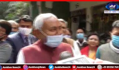 CM Nitish Kumar ने बढ़ते Petrol और Diesel के Price पर साधी चुप्पी |