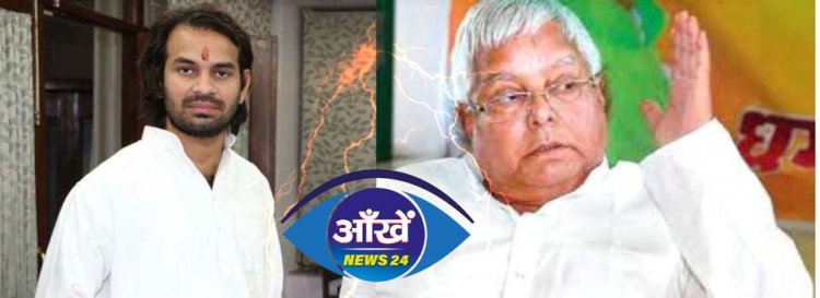 लालू यादव की तबियत में सुधार, बड़े बेटे तेजप्रताप मिलने जाएँगे पिता से दिल्ली