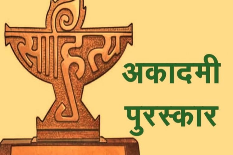 पुरस्कारों से भरी बिहार की थैली, हिंदी,उर्दू और मैथिलि में पुरस्कार से बिहार का मान बढ़ा