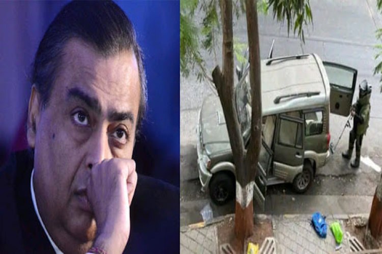 मुकेश अंबानी के घर के बाहर कार में बरामद विस्फोटक रखे जाने में आया तहसीन का नाम