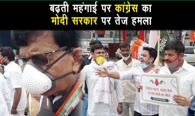 महंगाई और तेल की बढ़ती कीमतों के खिलाफ बिहार कांग्रेस का हल्ला बोल |