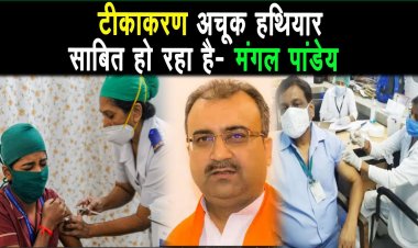 कोरोना टीका का महाअभियान-  6 माह के अंदर सबों को लगेगा कोरोना का टीका ।