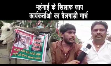 जाप कार्यकर्ता ने तांगा और बैलगाड़ी  मार्च करते हुए  सरकार के विरोध प्रदर्शन किया ||