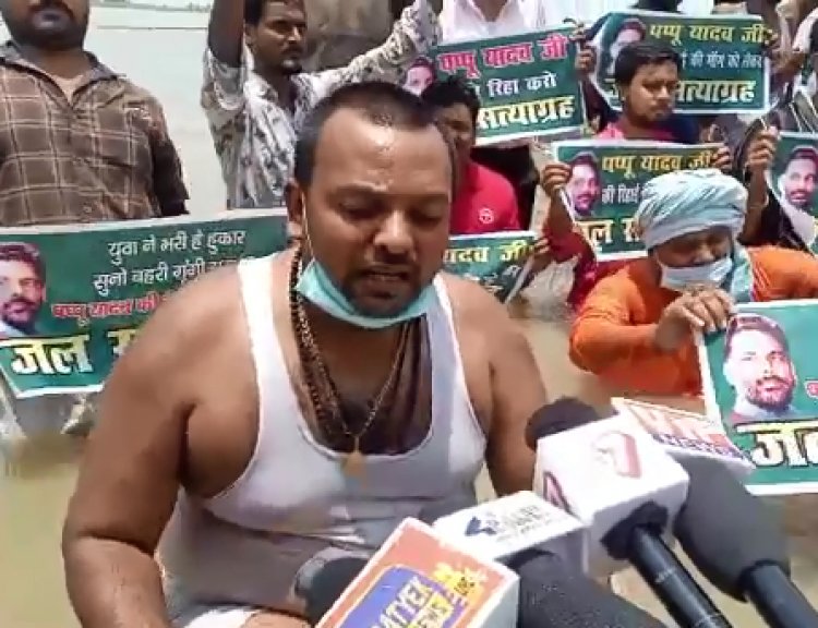 पप्पू यादव की रिहाई के लिये जाप ने किया गंगा में  जल सत्याग्रह ।