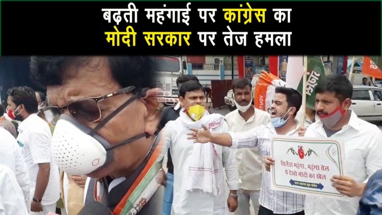 महंगाई और तेल की बढ़ती कीमतों के खिलाफ बिहार कांग्रेस का हल्ला बोल |