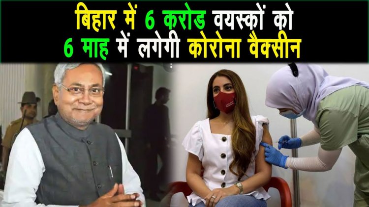 CM नीतीश कुमार ने PM  मोदी का आभार जताया,टीकाकरण अभियान का वीडियो कॉन्फ्रेंसिंग के माध्यम से शुभारंभ
