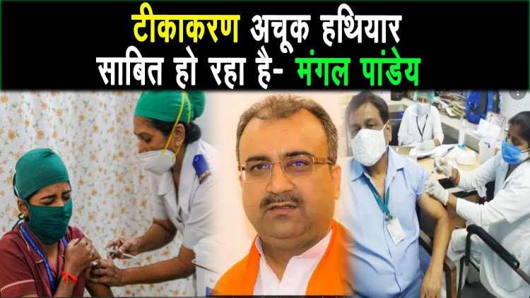 कोरोना टीका का महाअभियान-  6 माह के अंदर सबों को लगेगा कोरोना का टीका ।