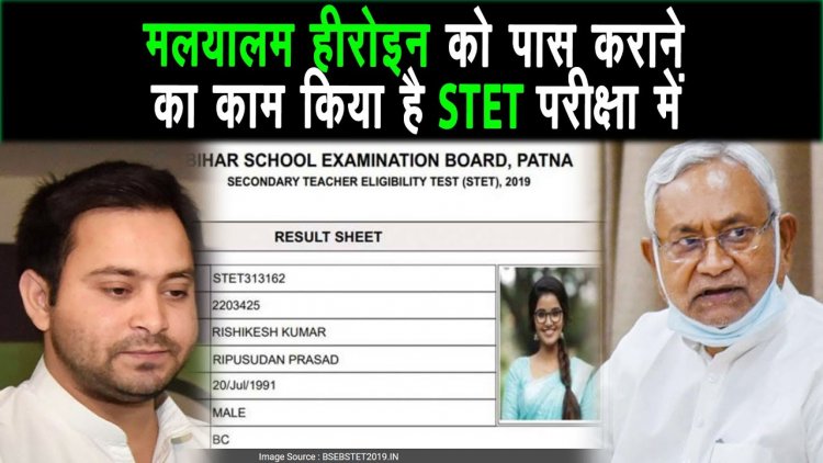 तेजस्वी यादव का सरकार पर हमला, नीतीश कुमार भ्रष्टाचार के पितामह |