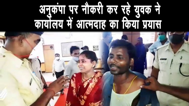 हाजीपुर रेल जोनल कार्यालय में एक युवक ने किया आत्मदाह का प्रयास ||