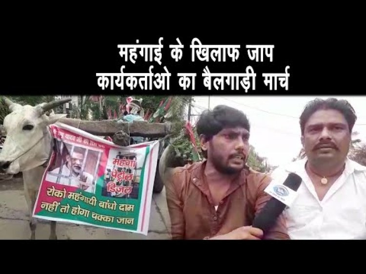 जाप कार्यकर्ता ने तांगा और बैलगाड़ी  मार्च करते हुए  सरकार के विरोध प्रदर्शन किया ||