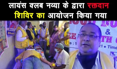 लायंस क्लब के द्वारा लगातार इस तरह के सामाजिक कार्य किए जाते है : अनिल कुमार