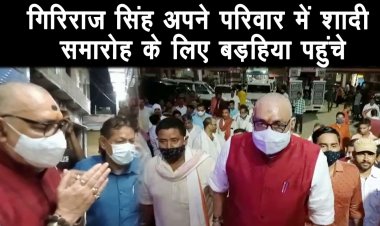 जनसंख्या वृद्धि विकास में बाधा बनते जा रहे है : गिरिराज सिंह