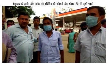 25 हजार रुपये रिश्वत लेते पकड़े गये अमीन और नाजिर