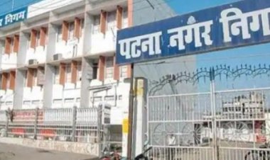 पटना नगर निगम की डिप्टी मेयर मीरा कुमारी को अपनी कुर्सी गंवानी पड़ी