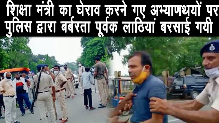 बिहार राज्य सहायक शिक्षा अनुदेशक संघ के बैनर तले, शिक्षा मंत्री का घेराव किया गया ||