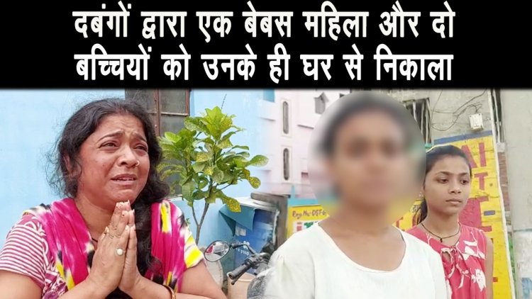 भूख प्यास से नाबालिक बच्चियां पिछले छः घंटो से सड़क पर है खड़ी, पीड़िता दर-दर भटकने को मजबूर ||