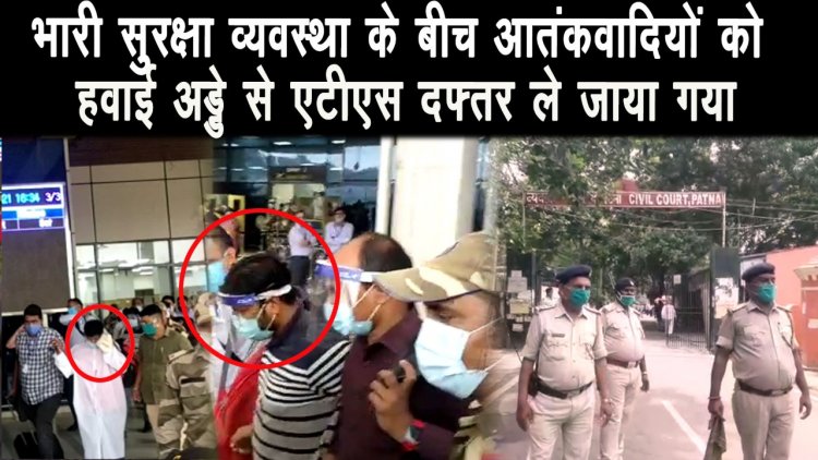 दरभंगा ब्लास्ट मामले में चार आतंकियों की सुनवाई आज