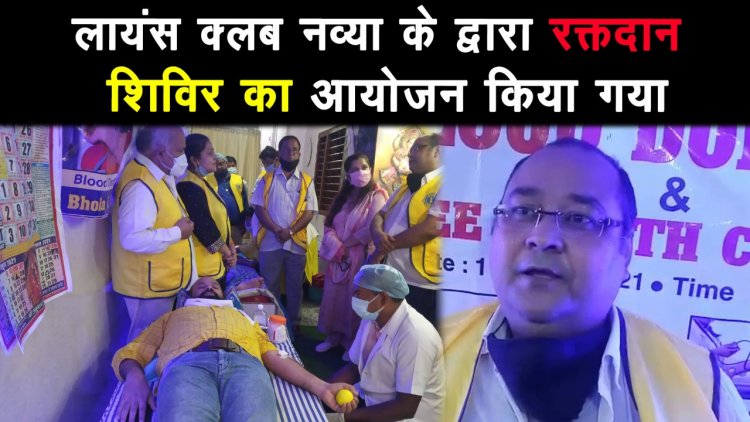 लायंस क्लब के द्वारा लगातार इस तरह के सामाजिक कार्य किए जाते है : अनिल कुमार