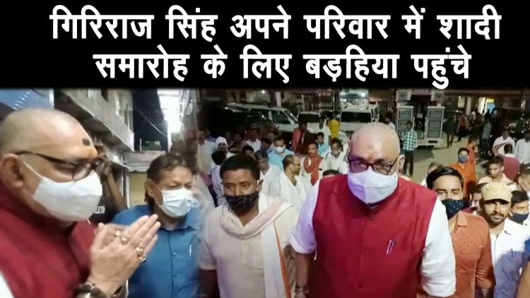 जनसंख्या वृद्धि विकास में बाधा बनते जा रहे है : गिरिराज सिंह
