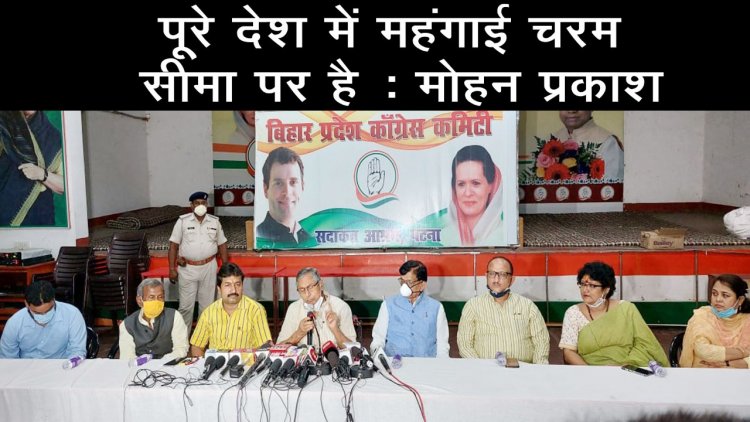 मोहन प्रकाश ने प्रेस कॉन्फ्रेंस करते हुए बीजेपी पर साधा निशाना 