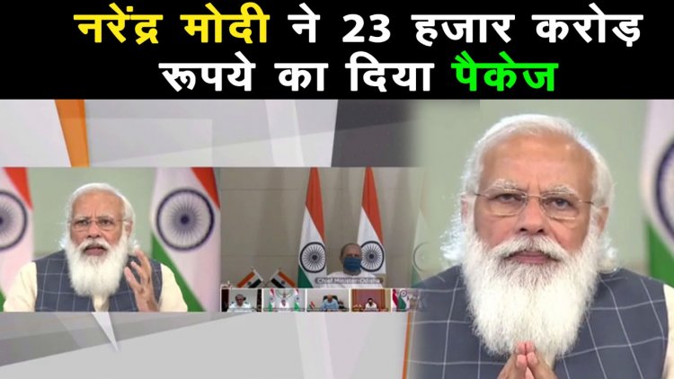 प्रधानमंत्री नरेंद्र मोदी ने छह राज्यों के साथ कोरोना महामारी को लेकर की बैठक