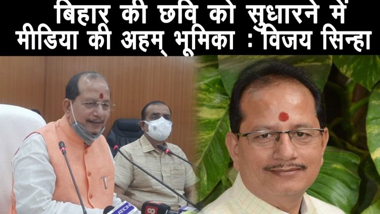 डिजिटल प्रणाली विकसित करने में सचिवालय के कर्मचारियों का काफी सहयोग रहा : विजय सिन्हा