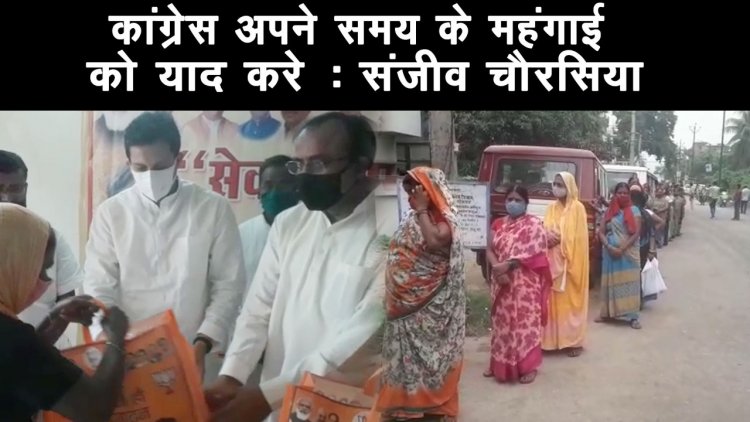 भाजपा के पूर्व सांसद द्वारा जरुरतमंदो के बीच राहत सामग्री का वितरण किया गया
