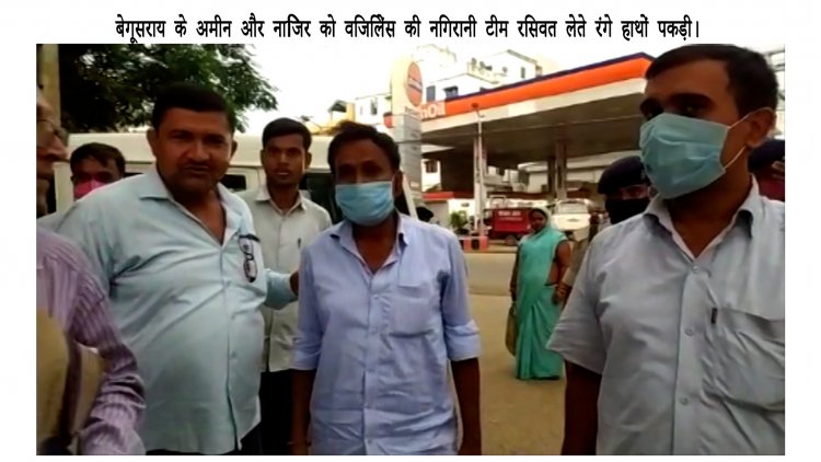 25 हजार रुपये रिश्वत लेते पकड़े गये अमीन और नाजिर