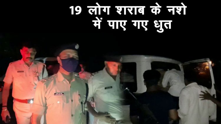 सासाराम में शराब की पार्टी करते हुए छह मुखिया धराये