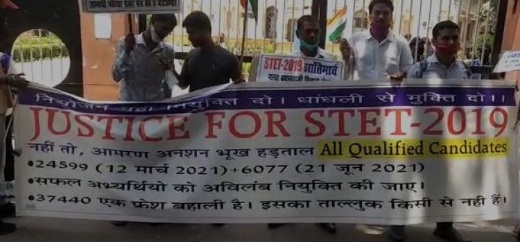 एसटीईटी अभ्यर्थियों ने अपनी मांगों को लेकर कारगिल चौक से बीएसईबी तक  निकाला  मार्च