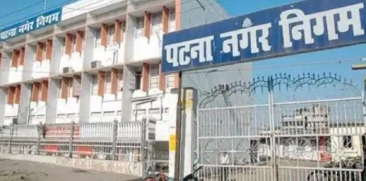 पटना नगर निगम की डिप्टी मेयर मीरा कुमारी को अपनी कुर्सी गंवानी पड़ी