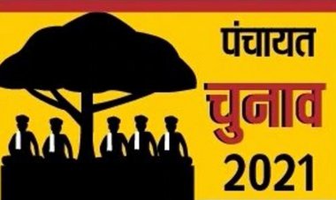 बिहार पंचायत चुनाव के दसवें चरण के लिए मतदान शुरू, 34 जिलों के 53 प्रखंडों के लिए मतदान हो रहा है