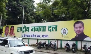लालू परिवार में थम नहीं रहा सत्ता का संघर्ष! आरजेडी दफ्तर से हटा तेजप्रताप का पोस्टर, दिखा तेजस्वी का चेहरा