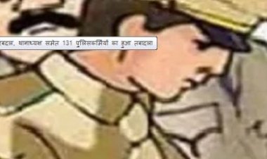मुजफ्फरपुर पुलिस महकमे में बड़ा फेरबदल, थानाध्यक्ष समेत 131 पुलिसकर्मियों का हुआ तबादला