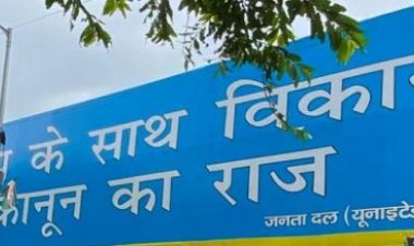 मैसेज क्लीयर है! JDU में नो गुटबाजी, नो पॉवर सेंटर, नीतीश इज ओनली वन बॉस!