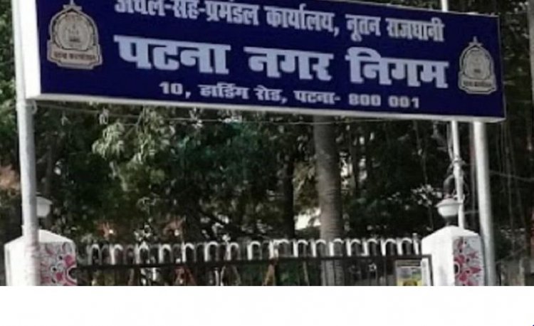 पटना : नगर निगम कर्मचारी का हड़ताल, सफाई ठप, डाकबंगला चौराहे पर फेंका कचरा