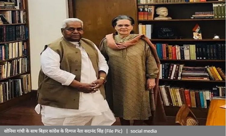 सोनिया-राहुल नहीं ले रहे बीमार सदानंद की सुध, उपेक्षा से आहत बेटे ने कहा- नीतीश कुमार का जीवन भर रहूंगा ऋणी