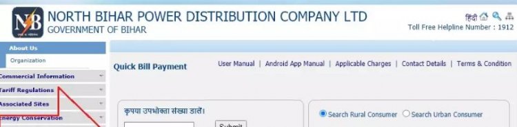 बिहार : अब फोन से घर बैठे ले सकते हैं बिजली कनेक्शन