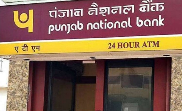 पीएनबी ने डेबिट कार्ड पिन को लेकर जारी किया अलर्ट
