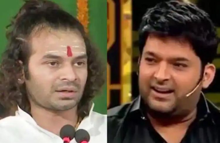 तेजप्रताप यादव जल्द ही कपिल शर्मा के शो में नजर आयेंगे