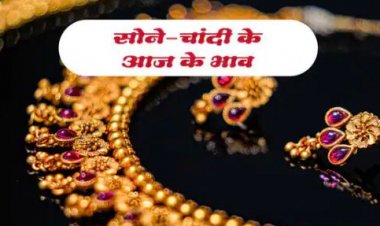 पटना में सोना 40.0 रुपये गिरा, चांदी 110.0 रुपये गिरा
