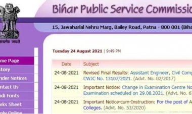 BPSC : बीपीएससी 67वीं में इस बार 358 पदों के लिए होगी परीक्षा