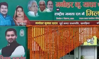 RJD के पोस्टर में लालू-तेजस्वी से लेकर श्याम रजक तक को स्थान, एक बार फिर गायब दिखे तेजप्रताप