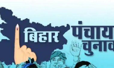 बिहार पंचायत चुनाव: इस बार मतगणना में नहीं होगी कोई गड़बड़ी, इस तकनीक का इस्तेमाल करेगा आयोग