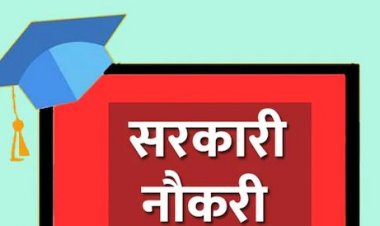 BPSC 67th Notification 2021 : बीपीएससी 67वीं प्रतियोगिता परीक्षा के नोटिस पर ये है अपडेट
